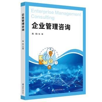 高凯 主编